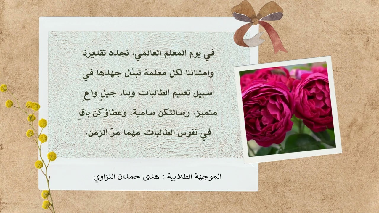 أنتم النور