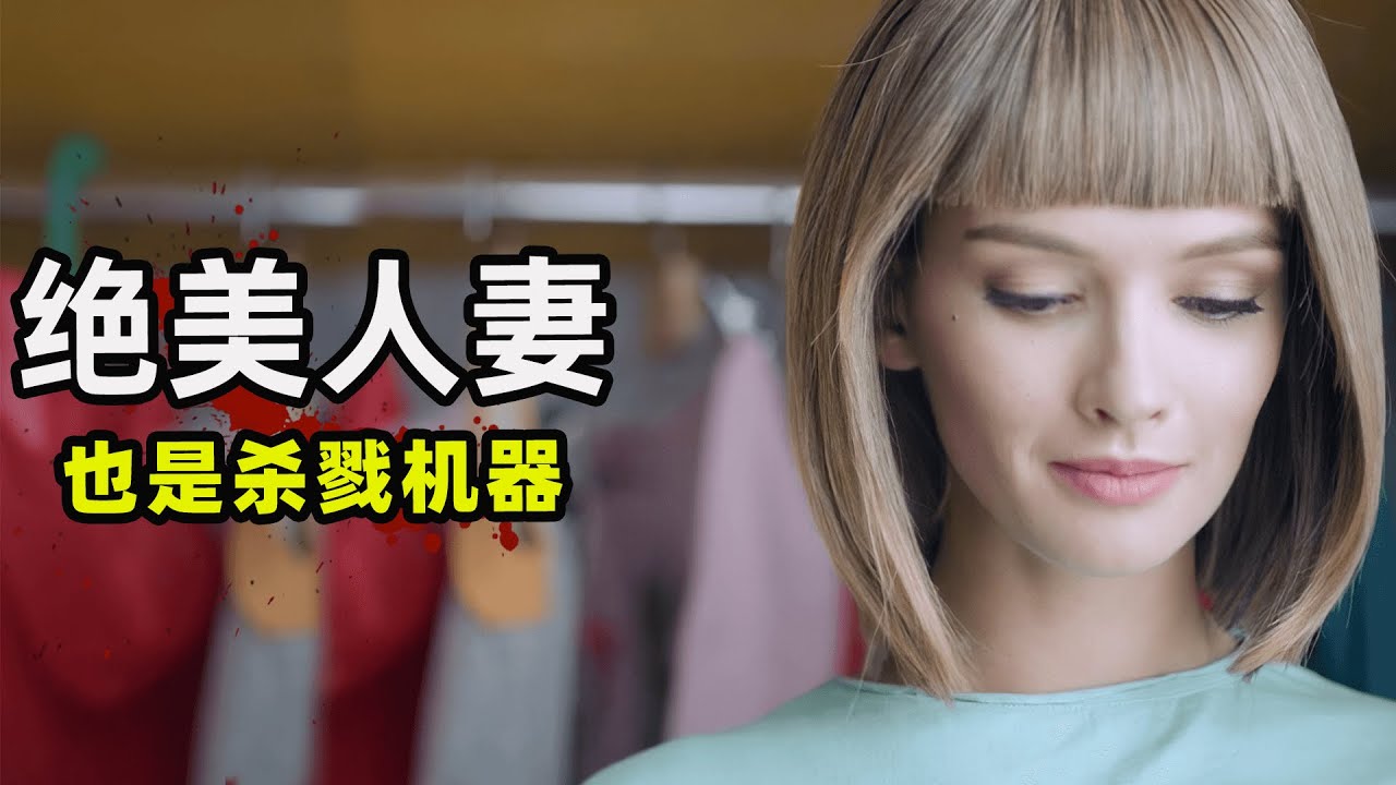 超美机器人女仆，竟然觉醒了自我意识，不但会杀人，还拥有人类的感情！#科幻电影 #超凡女仆  #杀手管家 #机器人