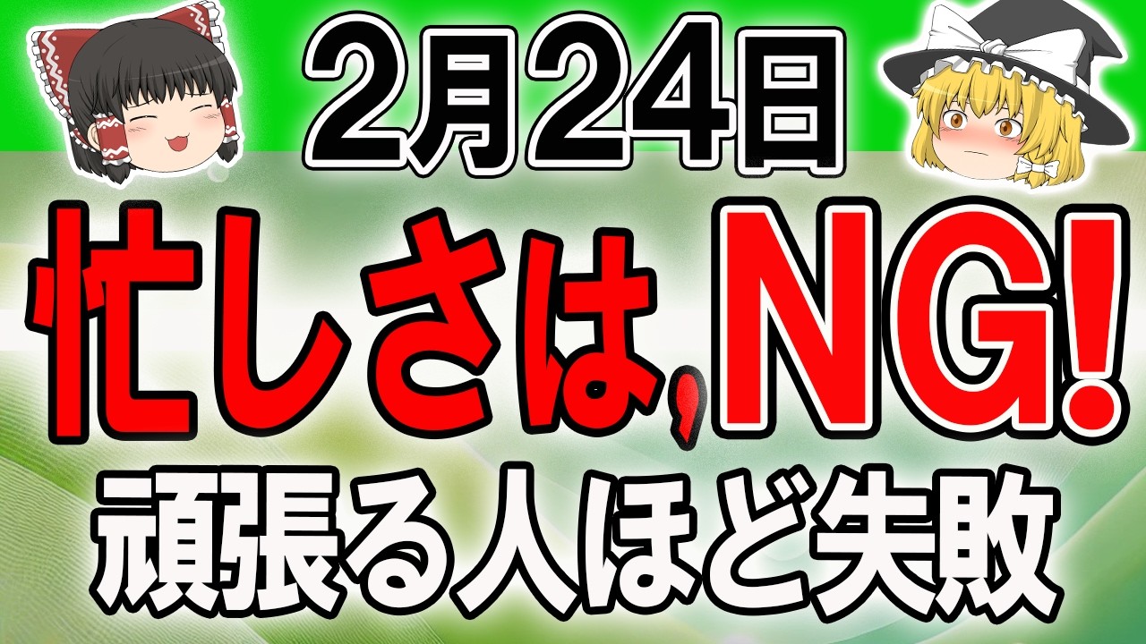 ★注視！その予定、本当に必要？空白が金運を守る日 #今日の運勢 #開運 #暦