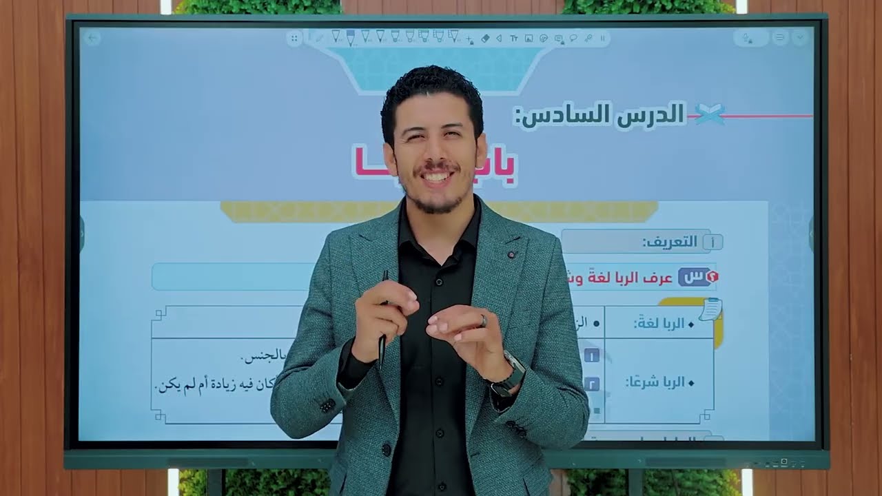 شرح تفصيلي لدرس الربا - الفقه الحنفى - الصف الثانى الثانوى