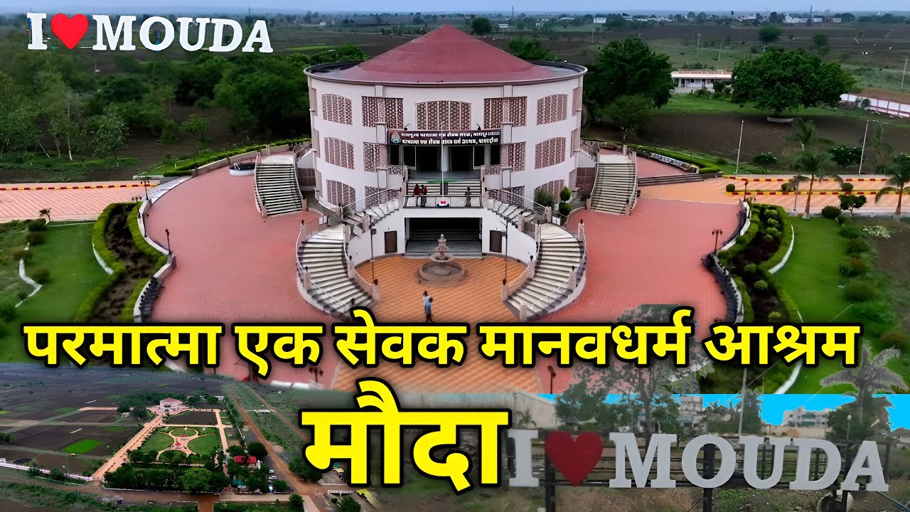 Parmatma Ek Sevak Manavdharm Aashram Mouda | Mouda Aashram | Mouda Bhavan | Mouda City Nagpur | 