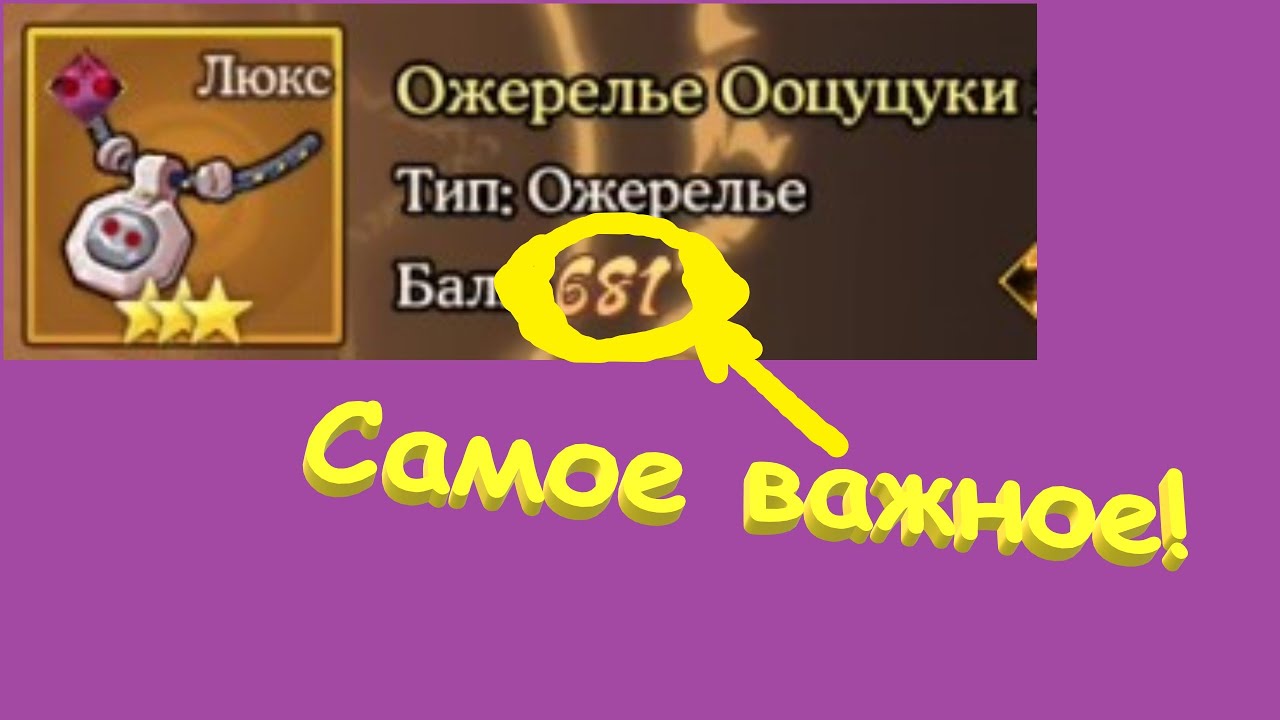 Разбираемся с бижутерией !! НеДоГайд !! Тени Пика !!!