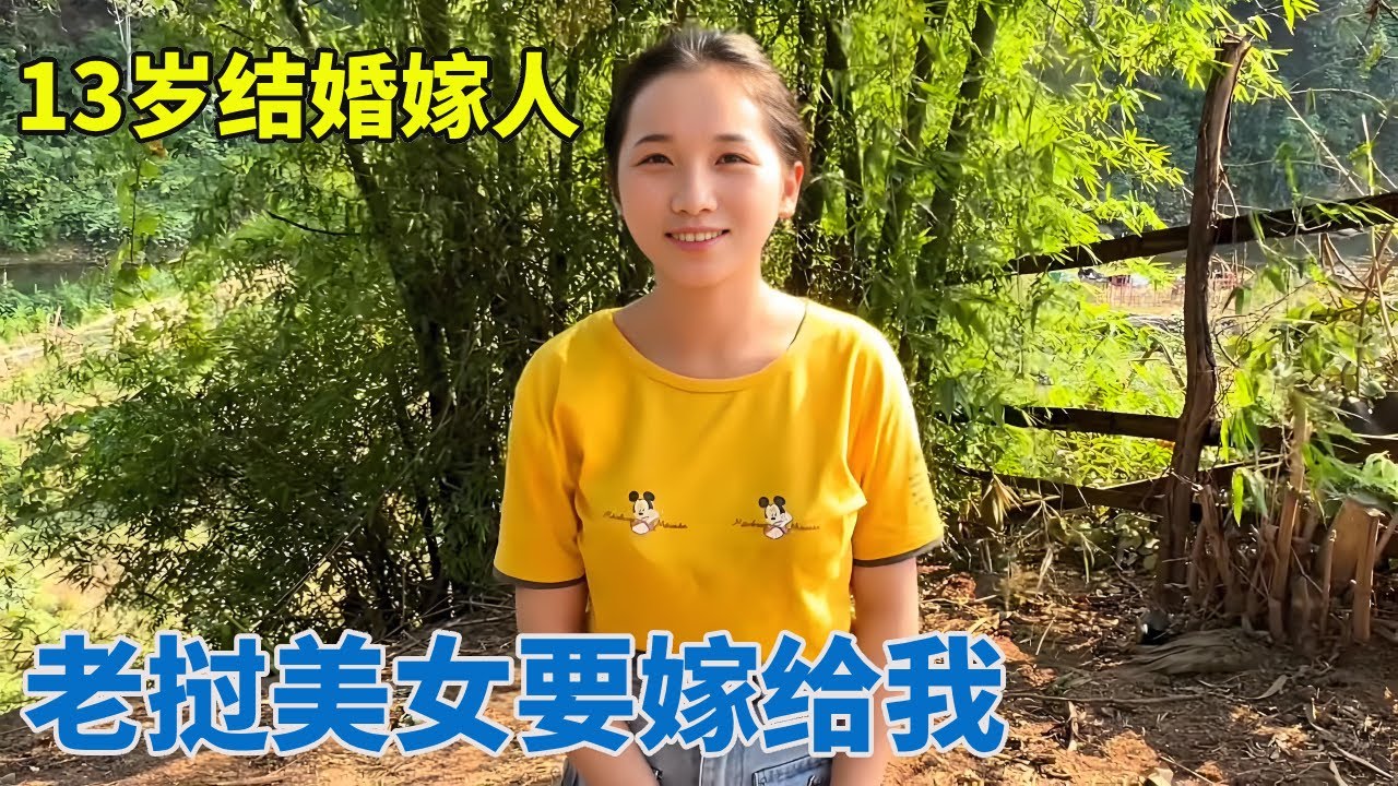 老挝美女问我有没有老婆！13岁就可以嫁人结婚，直接颠覆我三观！【阿龙游四方】