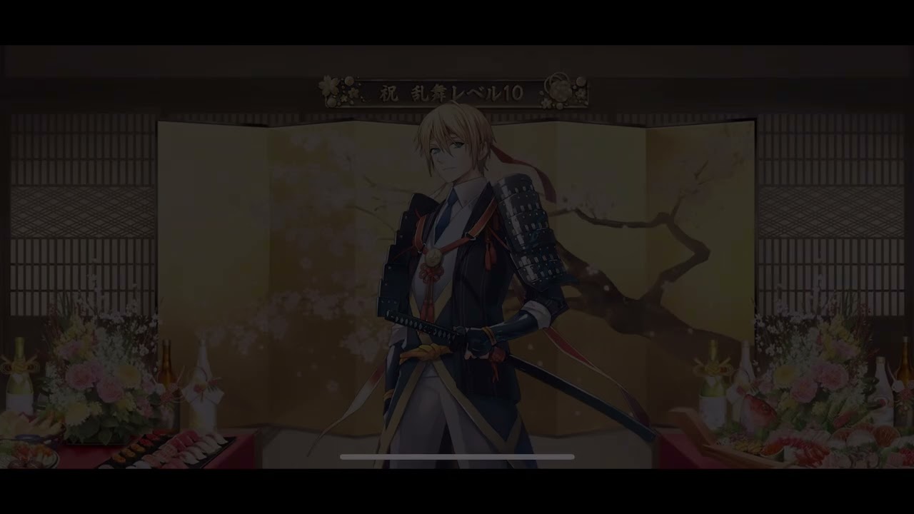 【刀剣乱舞】㊗︎乱舞レベル10解放!山姥切国広【極】→【初】⚠️ネタバレ⚠️