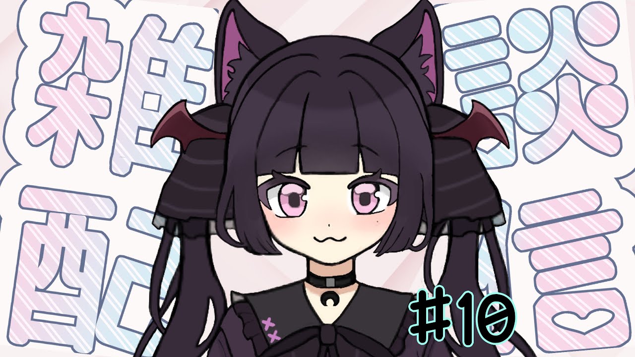 はじまりました☆新人Vtuberの雑談タイム【七海あふみ】#10