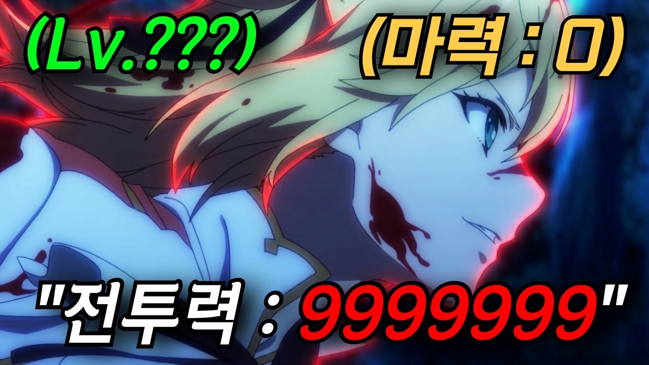 🔥세계관 