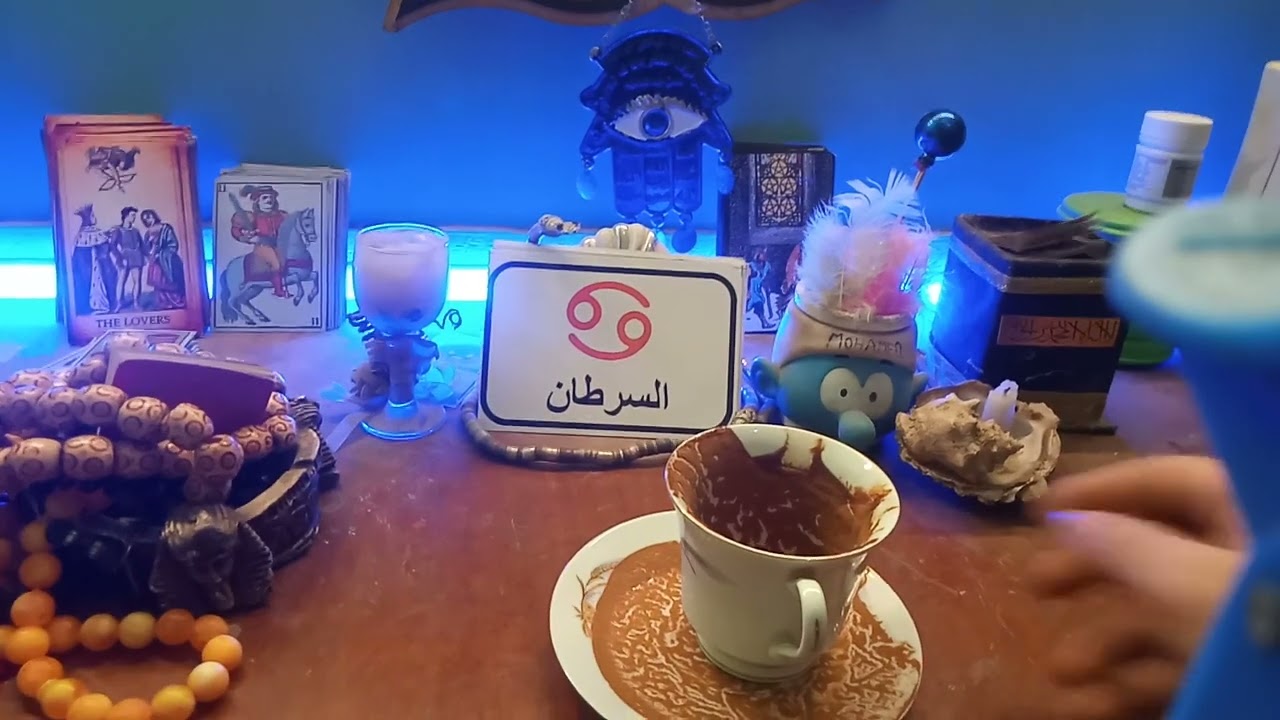 فنجان برج السرطان ♋ حاسس بسجن داخلي⛓️اشتياق شديد لشخص ❤️بتفكر كتير قبل النوم 🙂حاسس بالوحده 🙇العذراء