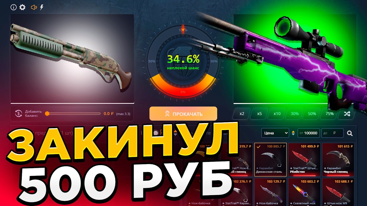 АВП УДАР МОЛНИИ С 500 РУБЛЕЙ НА КЕЙС БАТЛ?! 1000% ОКУПАЕМОСТЬ!