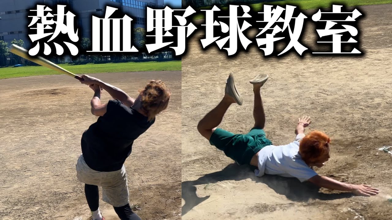 初心者に野球教えたら才能の原石だったwww