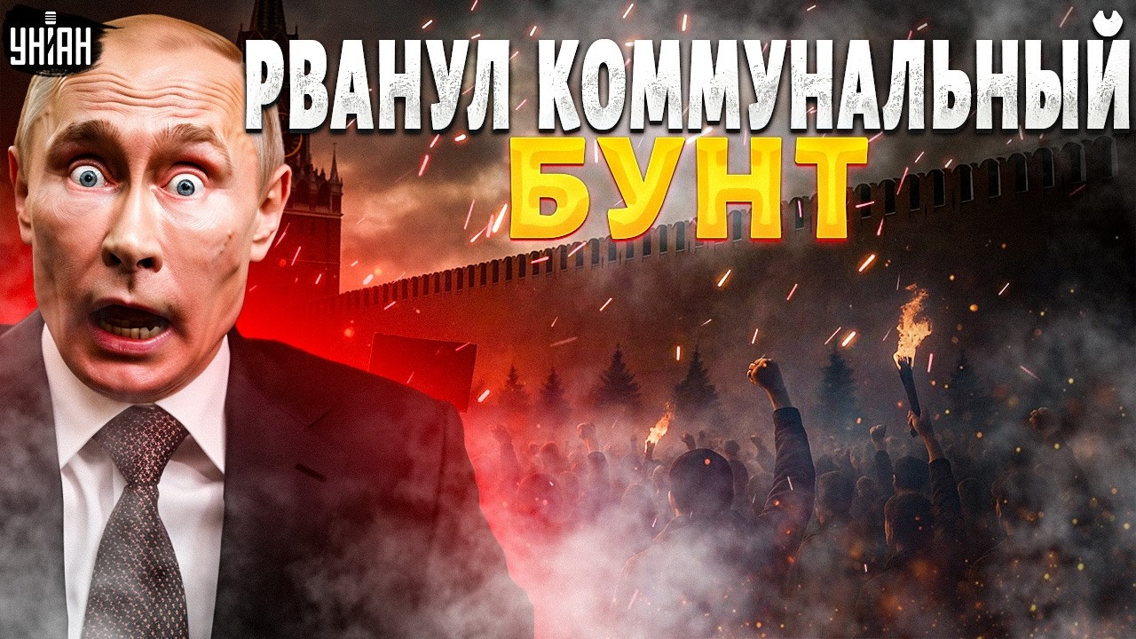 СРОЧНО! ВЗОРВАЛСЯ БУНТ: россияне ОФИГЕЛИ от новых цен на ЖКХ. Сеть кипит возмущенными видео