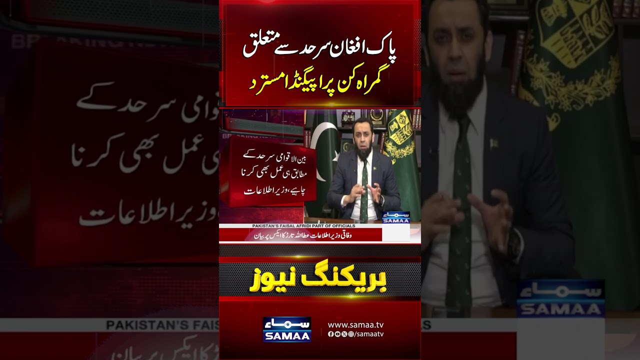 Information Minister Atta Tarar Rejects Misleading Propaganda About the Pak-Afghan Border | Samaa TV