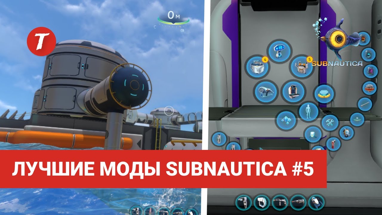 Лучшие моды Subnautica #5: Habitat Platform, Better HUD Info, All-in-One Fabricator...