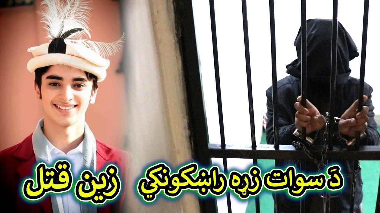 Aam Olas: Ep # (928) | Da Swat Zain.