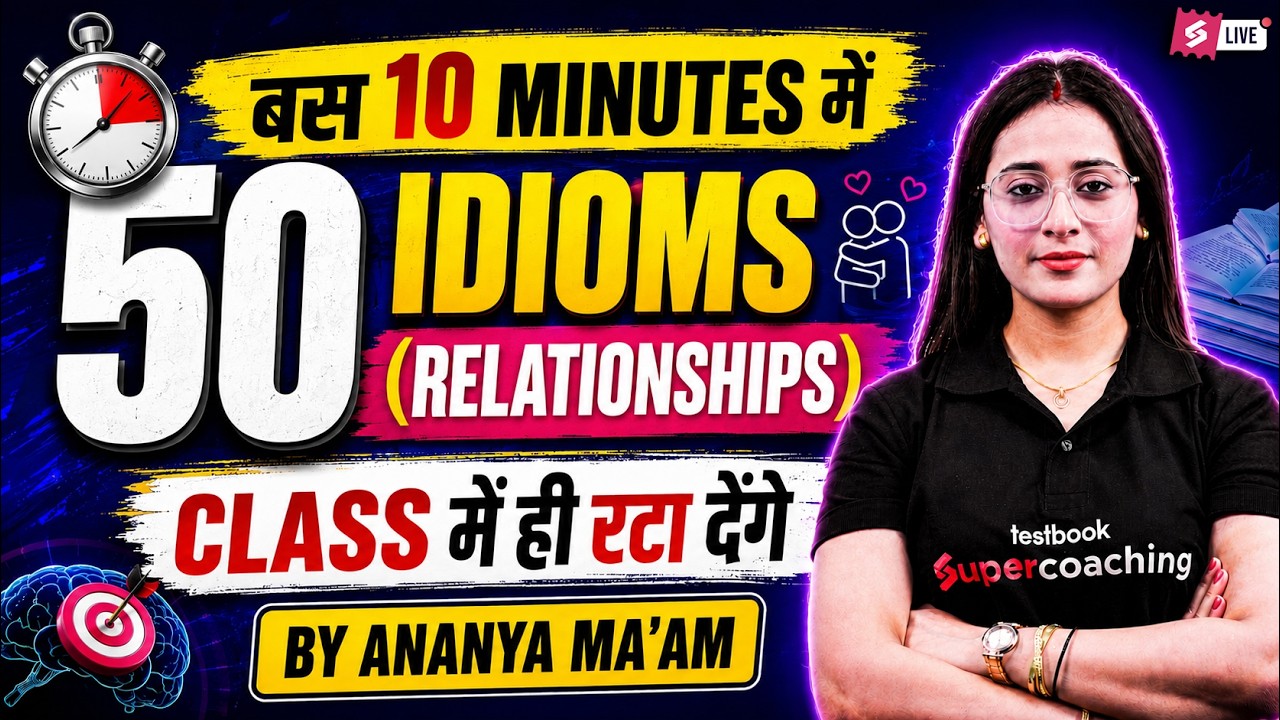 Idioms and Phrases for Competitive Exams | Top 50 Idioms and Phrases for SSC Exams | Ananya Mam