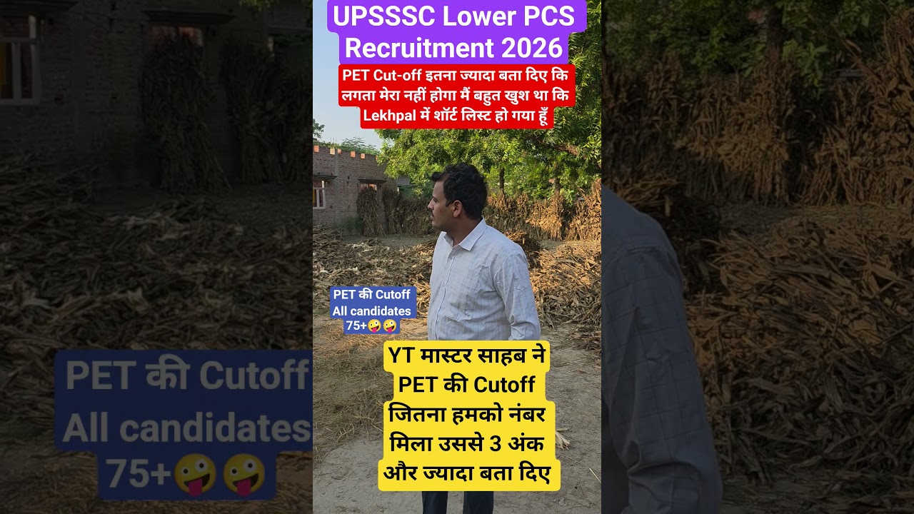 🚀 UPSSSC Lower PCS Recruitment 2026 Prepare Smart & Score High in PET 2025 to Secure Your Future 💪