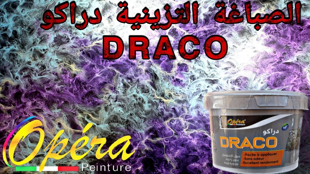 الصباغة التزينية دراكو DRACO 2024 سحاب المطاط 2024