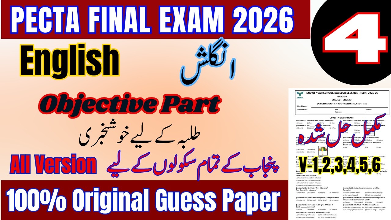 🔥 Big Alert! Grade 4 English Objective Paper | 100% Original All Version | Annual Exam 2026! 😱