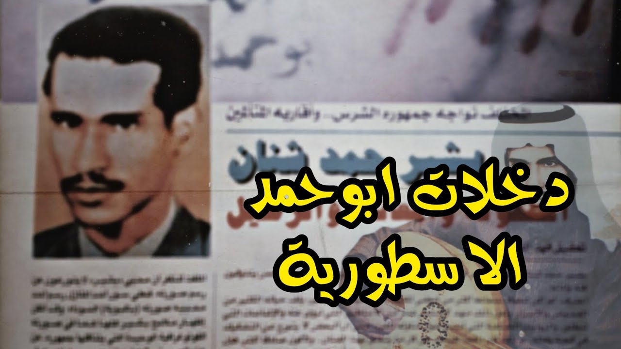 أفضل دخلات بشير حمد شنان