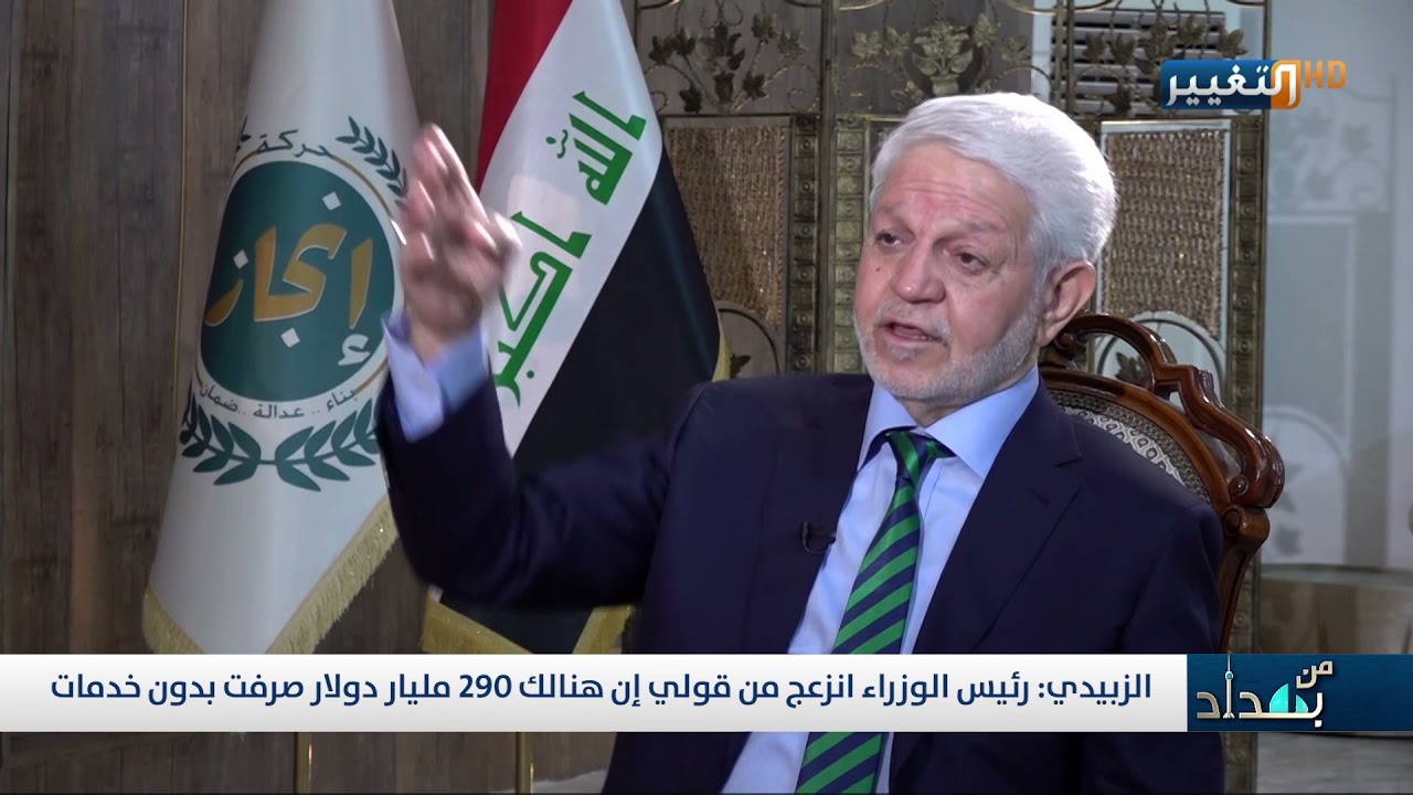 الزبيدي يوضح حقيقة مهاجمة المالكي له وتهديده باستجوابه