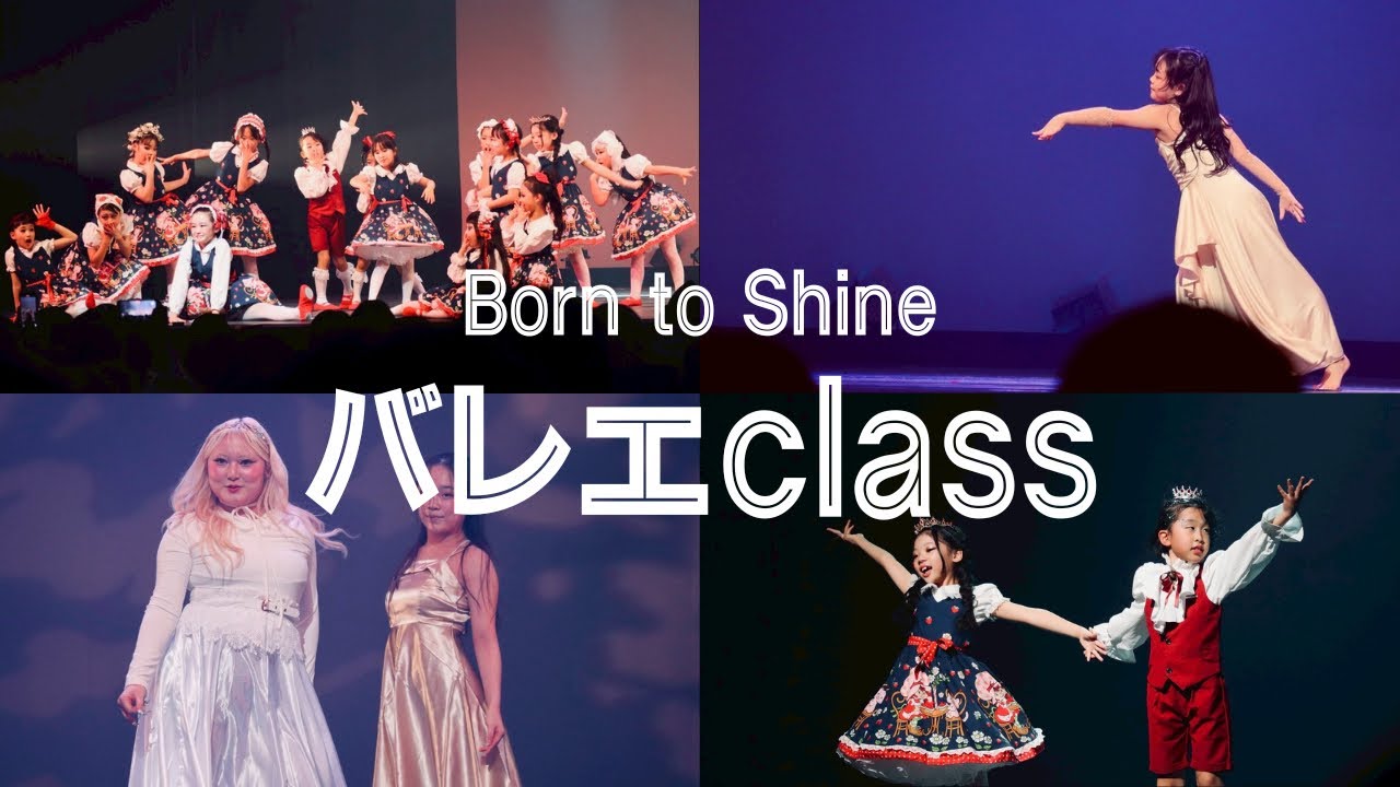 [Born to Shine] FUKA バレエclass
