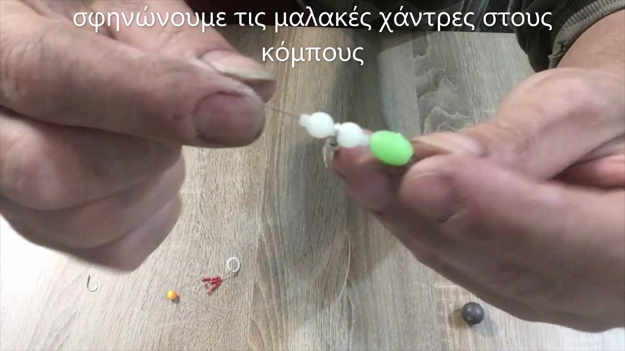 Αρματωσιά Για Βυθούς Με Σκαλώματα