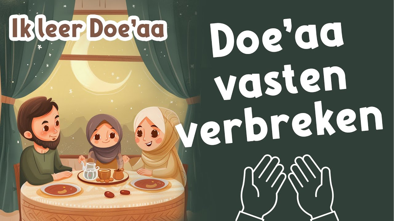 Ik leer Doe'aa: Als je vasten verbreekt (Dua van vasten verbreken / Dua van iftar)