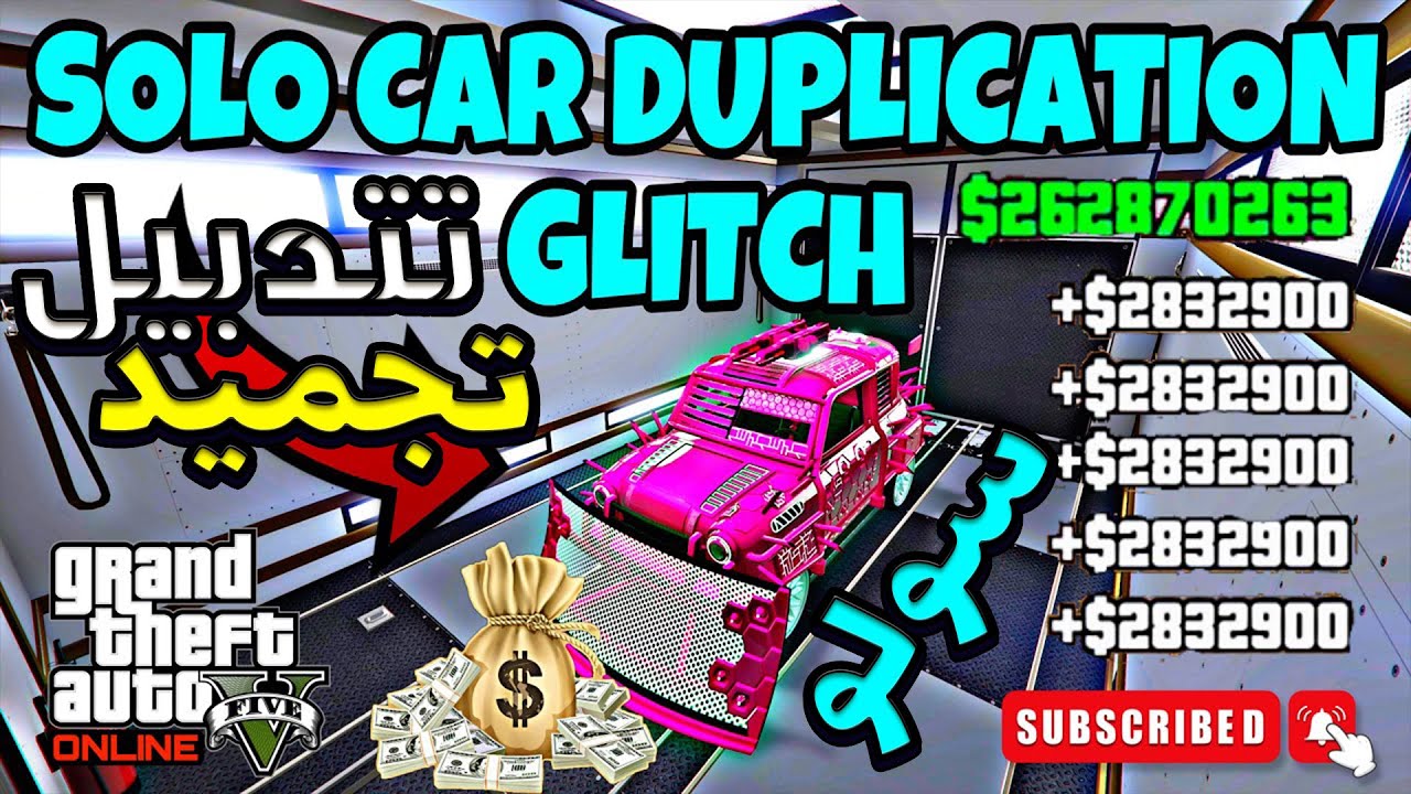 قراند5 قلتش تدبيـل مستـر بـن سولو ملايين ومليارات 💵🔥 | GTA V5 Glitch Money Solo 💰💸