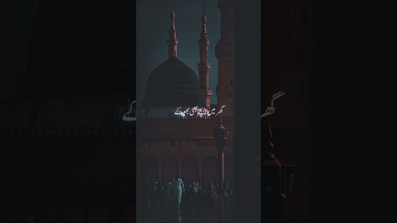 🥹اللَّهُمَّ صَلِّ عَلَى مُحَمَّدٍ وَعَلَى آلِ مُحَمَّدٍ#Ramadan #Fyp #trending #100kviews #goviral 