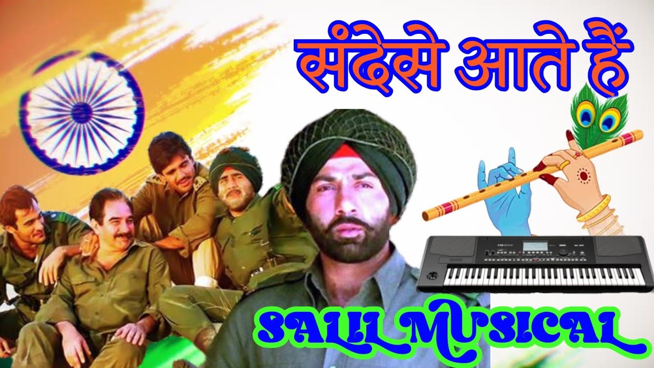 Sandese Aate Hai || संदेसे आते हैं || @SALILMUSICAL 