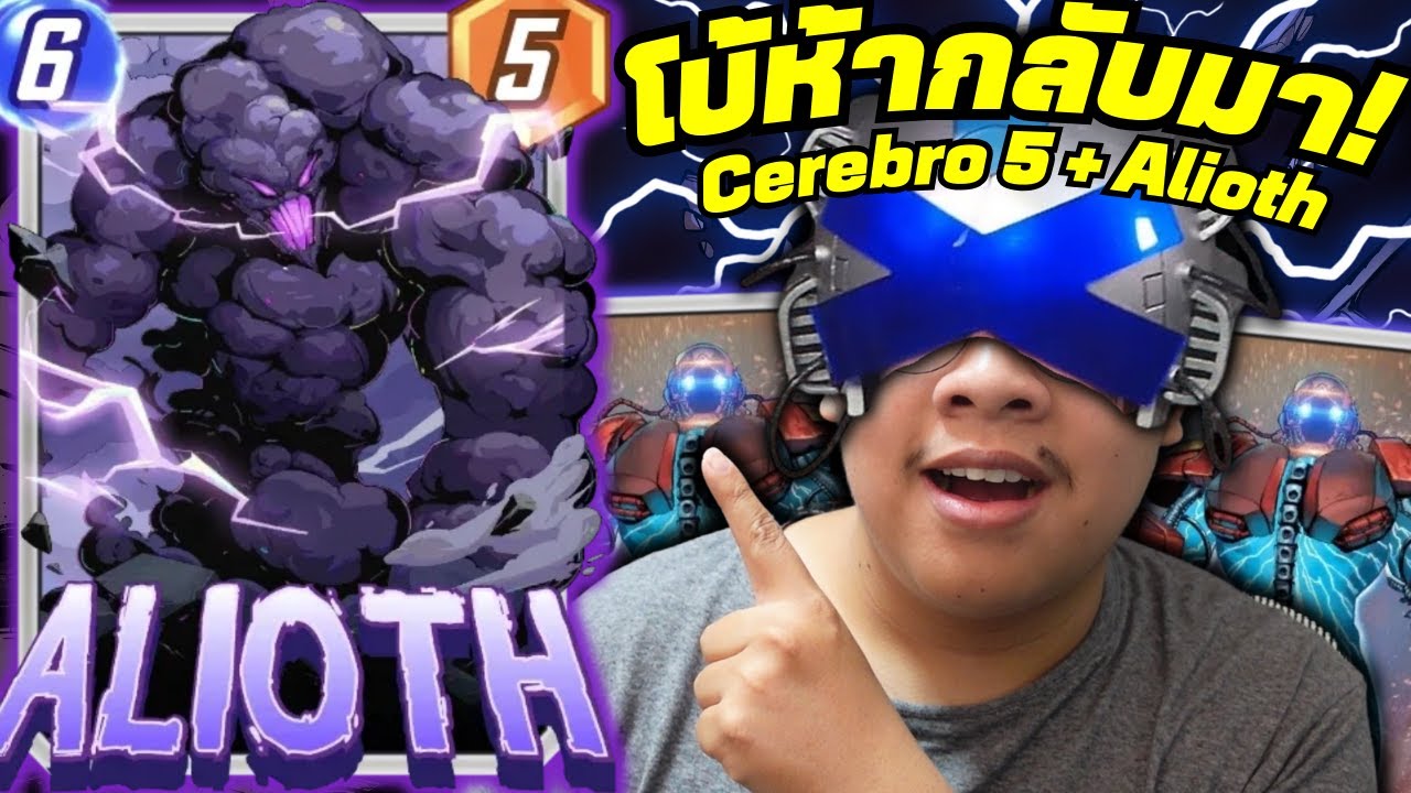 การกลับมาของ Cerebro 5 !? (MARVEL SNAP)