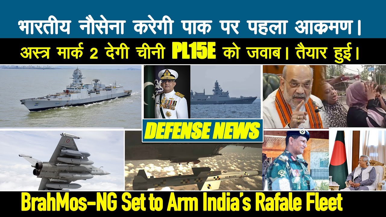Defence Updates - Indian Navy will first respond to Pakistan Navy, INS Surat, BrahMos-NG on Rafale