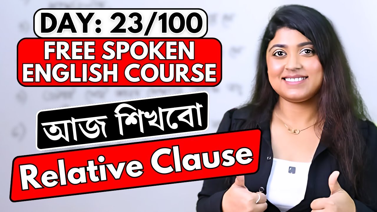 Day 23/100 FREE Spoken English Course | Relative Clause