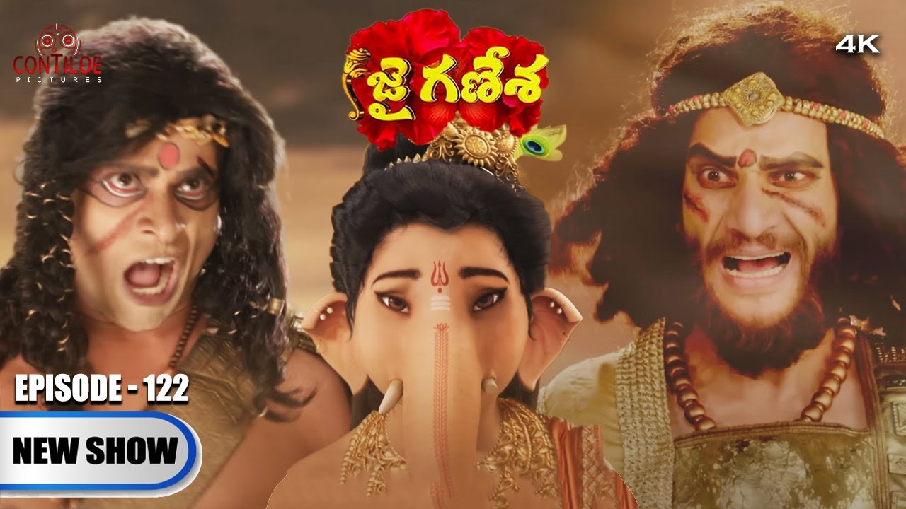 Jai Ganesha Episode No 122 | గణేశుడి ఒంటరి ప్రయాణం | Contiloe Studios Telugu #jaiganesha