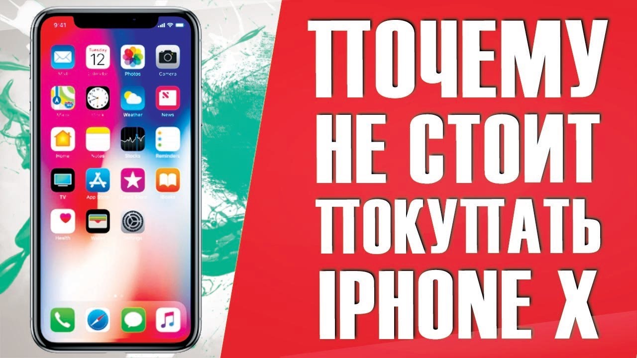 5 главных недостатков Apple iPhone X / Animoji может работать на любом Айфоне / FACE ID в iPhone 10