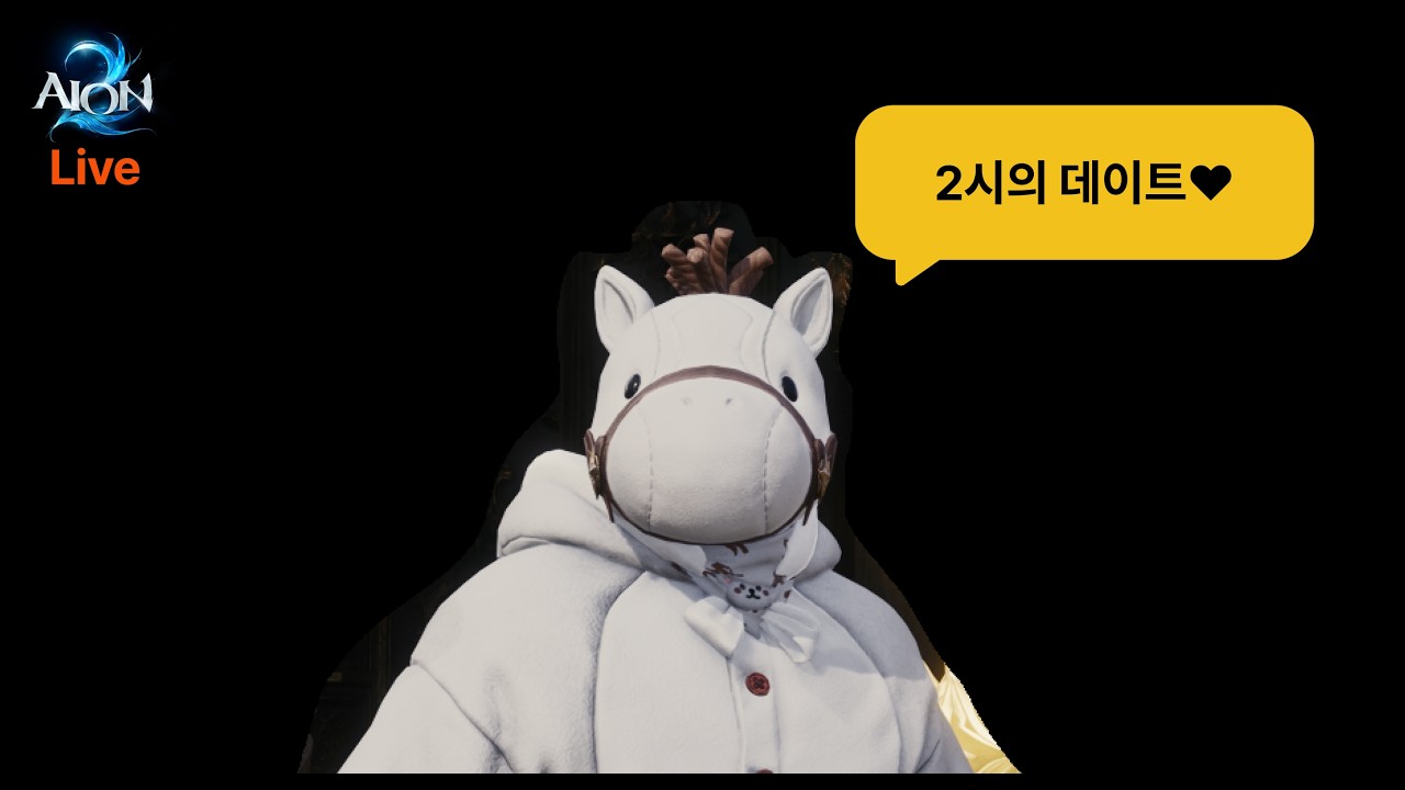 아이온2ㅣ무과금으로 빛나는 응룡왕의 장검 띄운 수호성