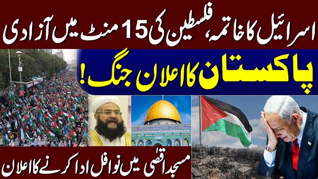 Pakistan's Final Warning | Palestine's Freedom in 15 Minutes | Prayers at Al-Aqsa