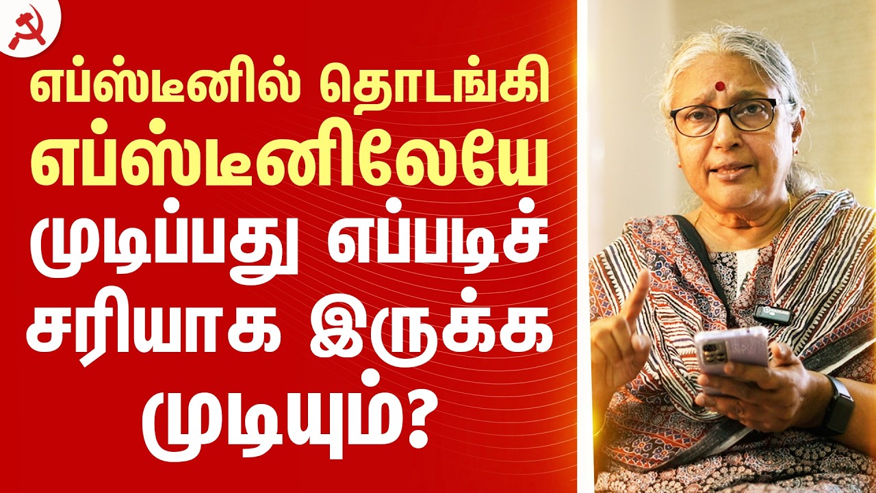எப்ஸ்டீனில் தொடங்கி எப்ஸ்டீனிலேயே முடிப்பது எப்படிச் சரியாக இருக்க முடியும்? #EpsteinFiles
