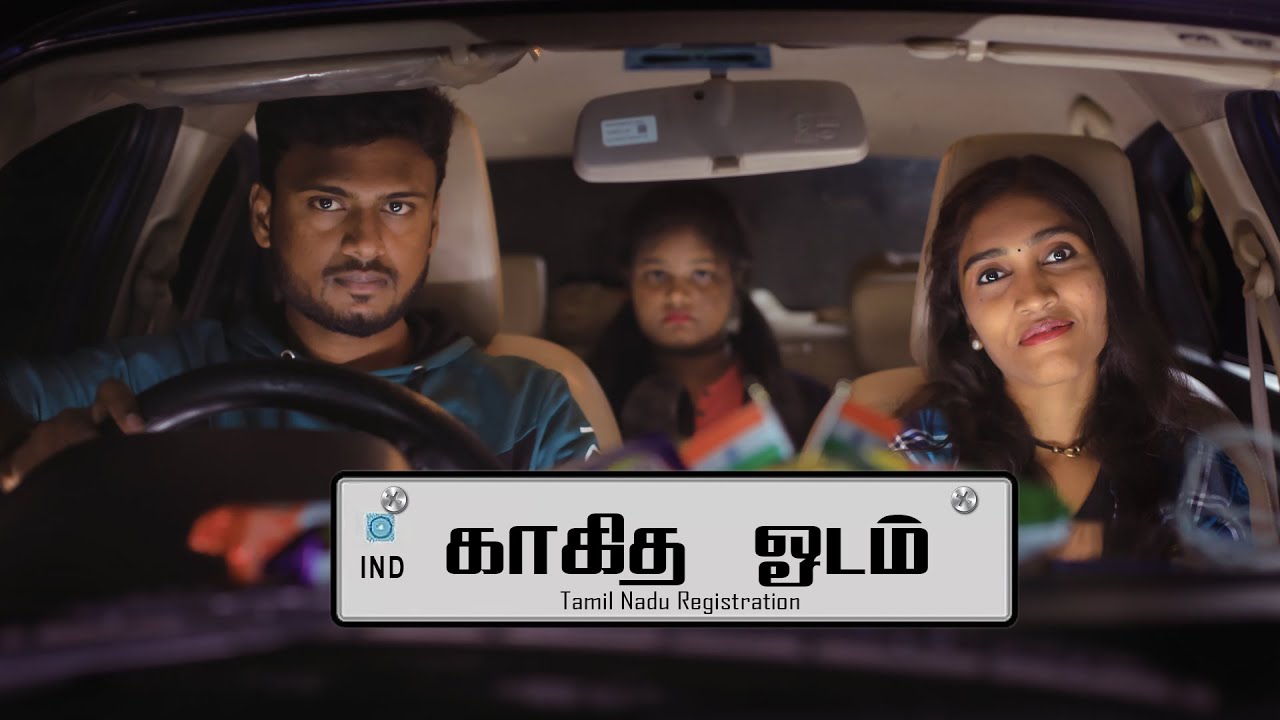 Kaagitha Odam (காகித ஓடம்) | Tamil Crime Thriller Short Film | Dupalty Films