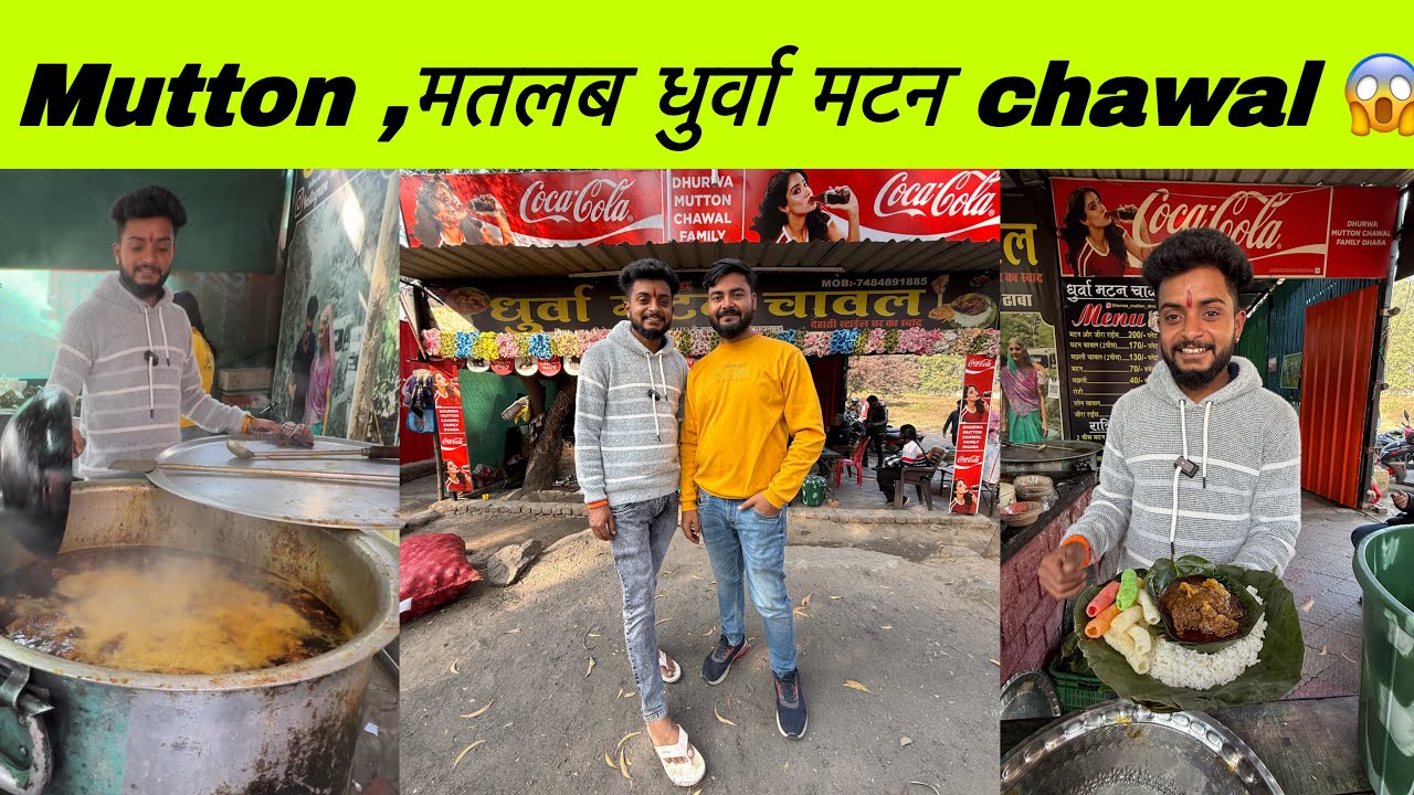 Ranchi Dhurwa Mutton Chawal | ₹170 Me Ranchi Ka Famous & Viral Mutton Chawal 😱