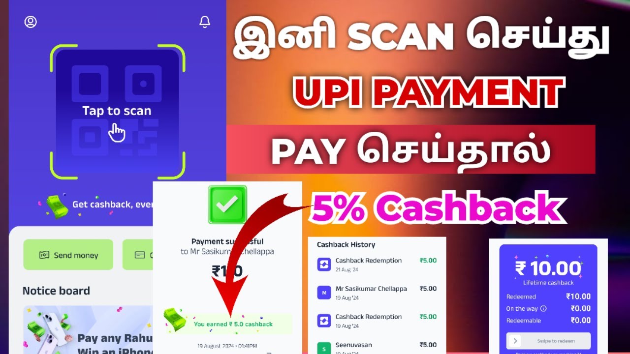 how to use super money app in tamil | New UPI payment app 5%cashback get in tamil