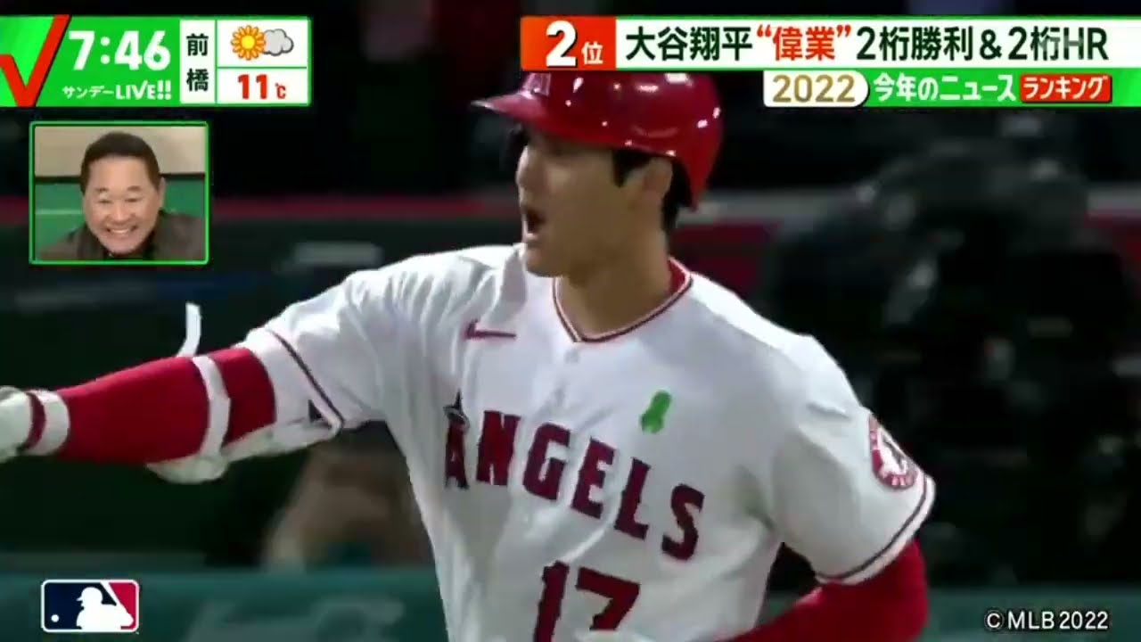 【１2月25日】大谷翔平 2022ハイライト🏟️１０４年ぶり２桁勝利＆２桁HR