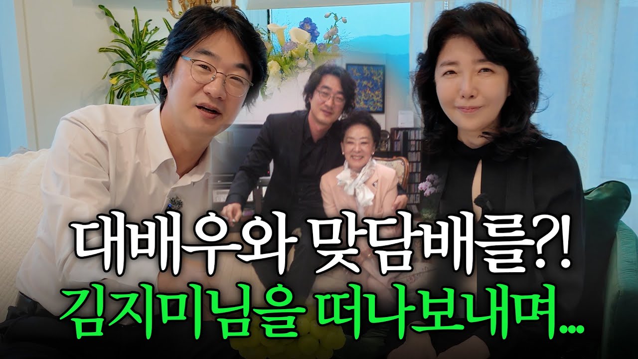 여홍부부에게 최고의 배우, 김지미님을 떠나보내며