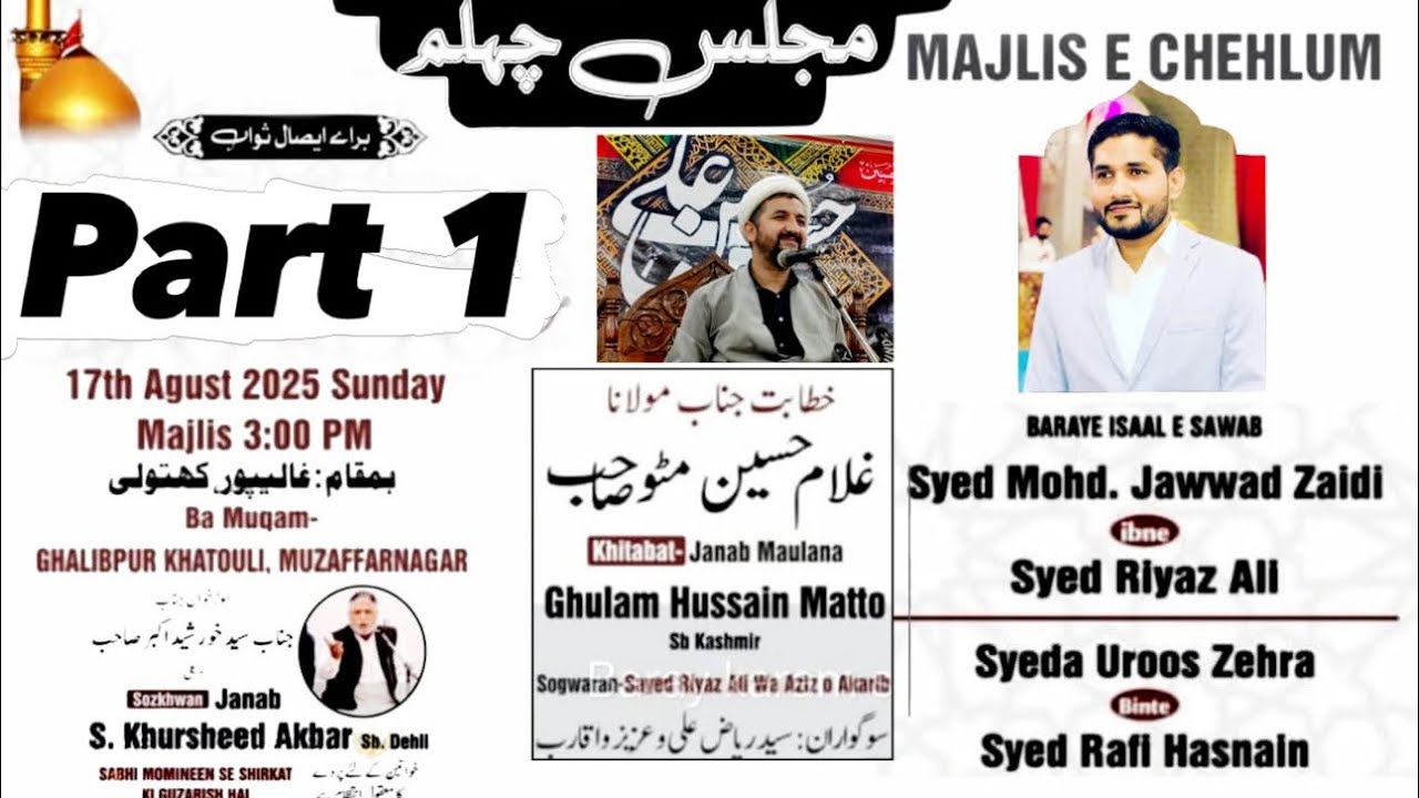 PART 1 | MAJLIS BY: MOLANA GHULAM HUSSAIN MATTO SB . | KASHMIR | 