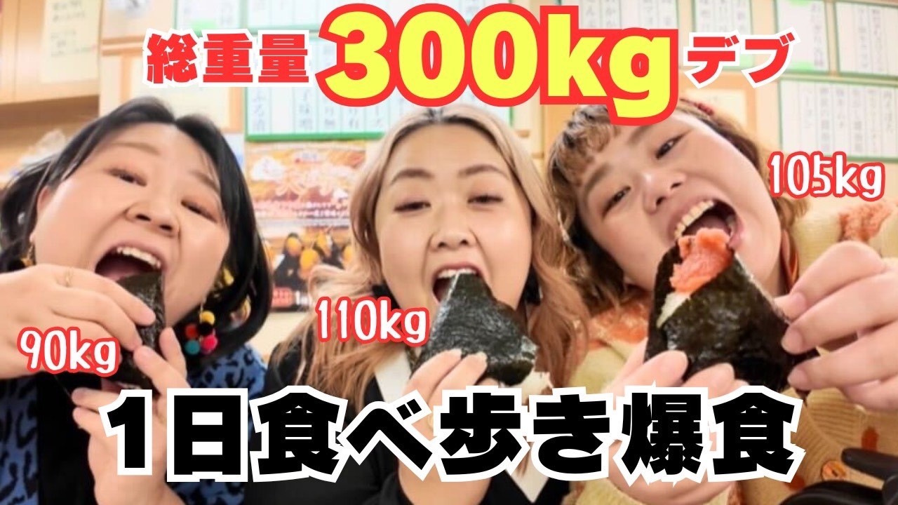 【デブ食べ歩き】戸越銀座で食べ放題爆食！オシャレして街を練り歩く【ぽっちゃり】