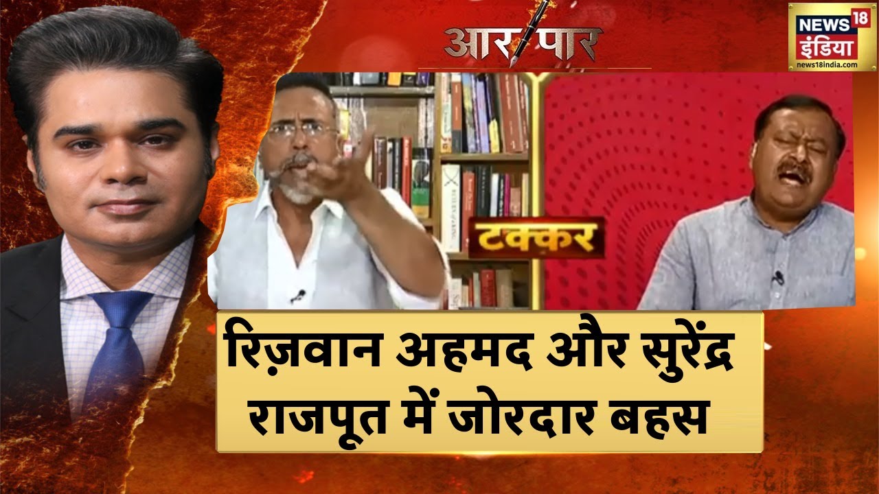 BJP और AIMIM ने हिन्दू- मुस्लिम पर बहस कर बारूद बिछा दिया है- Surendra Rajput