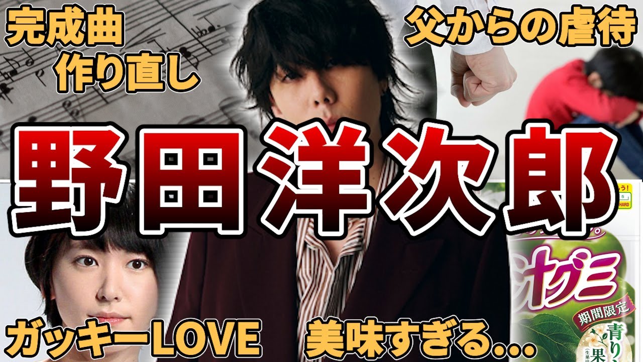 RADWIMPS野田洋次郎の面白エピソード50連発