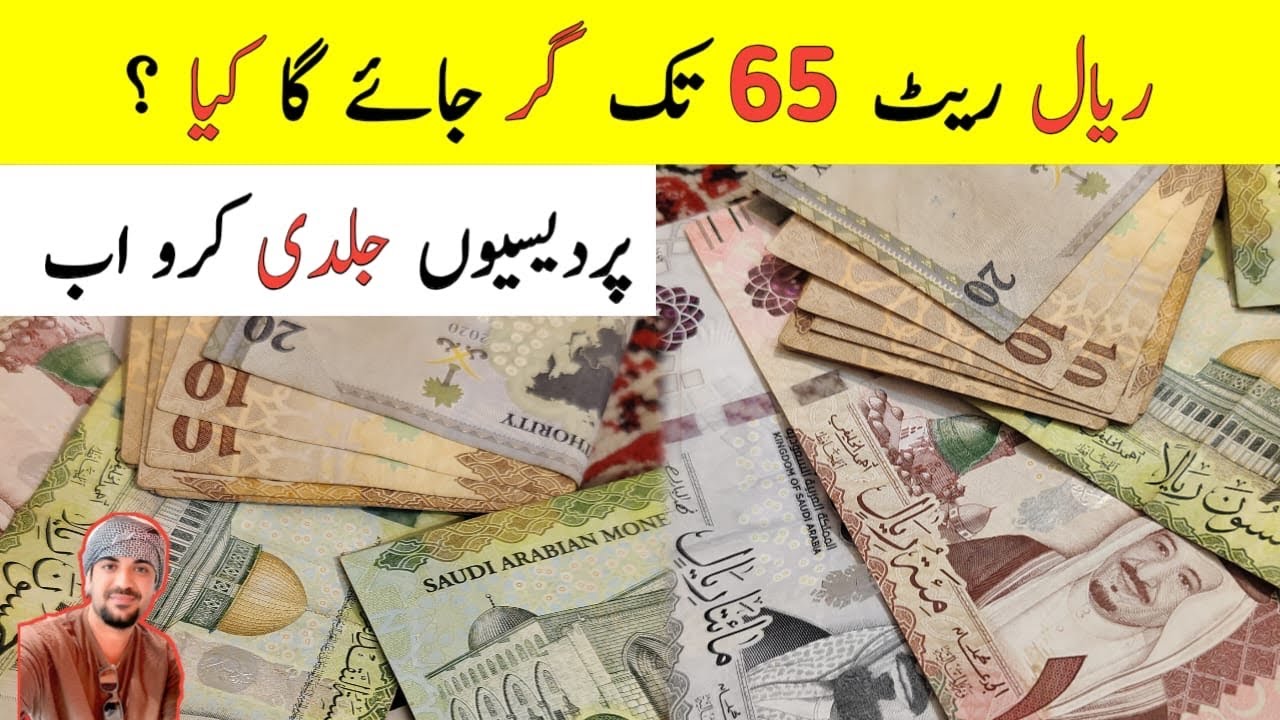 What is the Current Saudi Riyal Rate?, Will it go up to 65?,