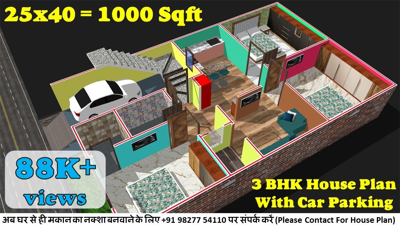 25x40 3BHK House Plan in 3D | 25 by 40 Ghar ka Naksha | 25*40 House Plan | 25x40 House Design 3D