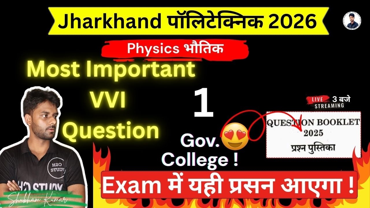 jharkhand polytecnic entrance exam preparation 2026 physics |Jarkhand Polytechnic Exam 2026 Physics|