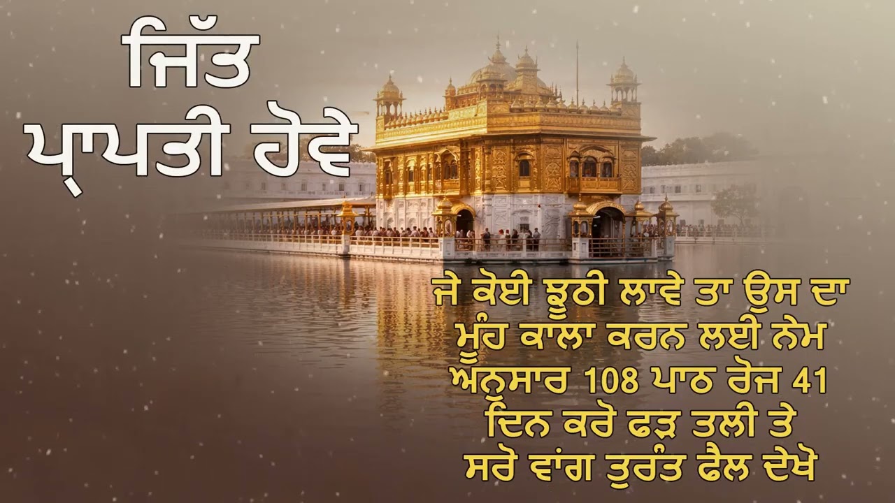 ਜਿੱਤ ਪ੍ਰਾਪਤੀ ਹੋਵੇ | Best Punjabi Motivational Video | Success Tips in Punjabi